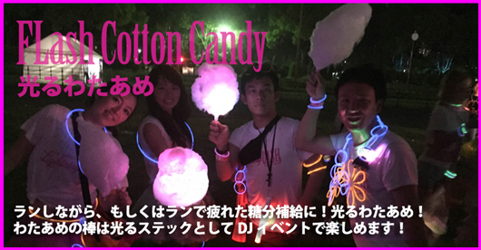 LightningDASH大阪大会で目立つ光るわたあめ